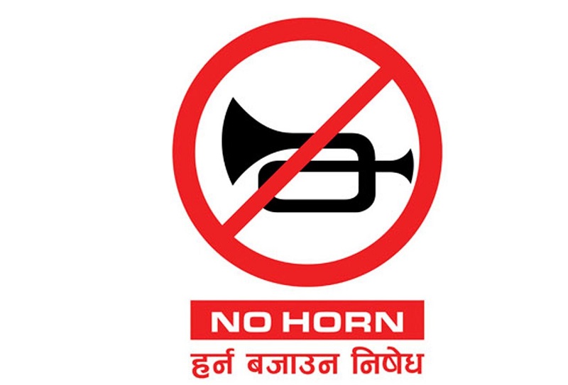 अब ‘नो हर्न, नो ओभरटेक’